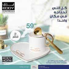 عروض ايدي الاسبوعية اليوم 21 ديسمبر 2020 الموافق 6 جمادى الأولى 1442 2 9528906104