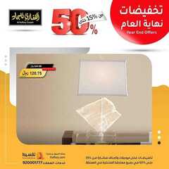 عروض مجموعة القفاري اليوم 20 ديسمبر 2020 الموافق 5 جمادى الأولى 1442 5 9608366215