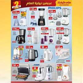 عروض على كيفك الاسبوعية اليوم 22 ديسمبر 2020 الموافق 7 جمادى الأولى 1442 7 9617671103