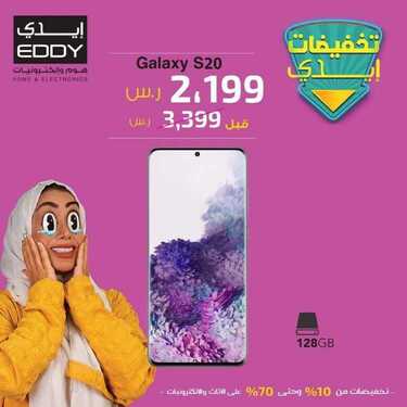 عروض ايدي الاسبوعية اليوم 3 ديسمبر 2020 الموافق 18 ربيع الآخر 1442ما راحت عليك مددناها إلى 12 ديسمبر 6 9646455973