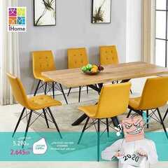 عروض اي هوم اليوم 10 ديسمبر 2020 الموافق 25 ربيع الآخر 1442 3 9726717311