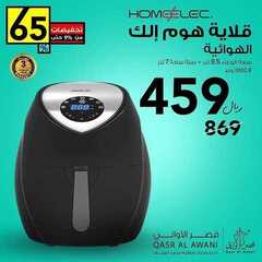 عروض قصر الاواني اليوم 13 ديسمبر 2020 الموافق 28 ربيع الآخر 1442 3 9821924954