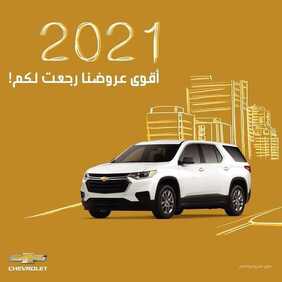 عروض شركة الجميح للسيارات اليوم الاثنين 18 يناير 2021 - أقوى العروض عادت 2 1048146627