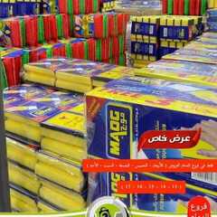 عروض شركة تخفيضات العائلة اليوم 15 يناير 2021 الموافق 2 جمادى الأخر 1442 4 1062250139