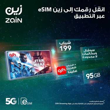 عروض زين للاتصالات اليوم 16 يناير 2021 الموافق 3 جمادى الآخر 1442 عروض العودة إلى المدارس 4 1062740413