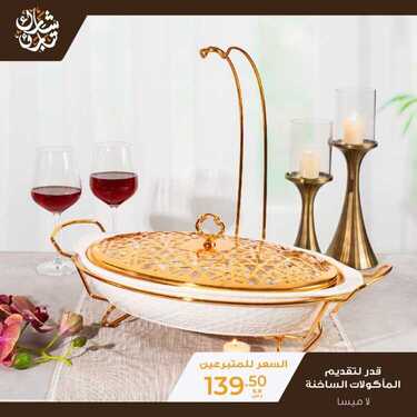 عروض معارض نايس اليوم 7 يناير 2021 الموافق 23 جمادى الأولى 1442 لاترميها ... تبرع فيها 5 1073207500