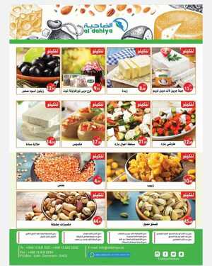 عروض أسواق الضاحية اليوم 2 يناير 2021 الموافق 18 جمادى الأولى 1442مهرجان السبت الطازج 9 1090871110