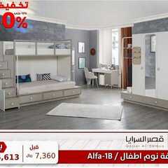 عروض قصر السرايا اليوم 28 يناير 2021 الموافق 15 جمادى الأخر 1442 5 1197078612