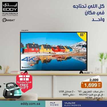 عروض الشاشات من ايدي اليوم 30 يناير 2021 الموافق 17 جمادى الاخر 1442 2 121528935