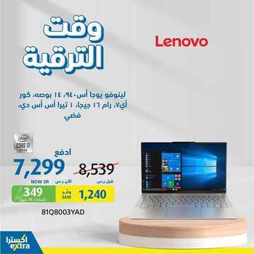 عروض الجوالات من اكسترا اليوم 5 يناير 2021 الموافق 21 جمادى الاولى 1442 وقت الترقية 4 1221210087