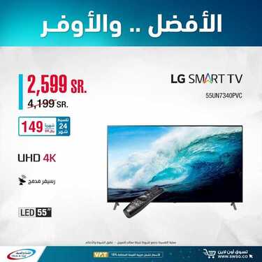 عروض الشتاء والصيف اليوم 25 يناير 2021 الموافق 12 جمادى الاخر 1442 6 1221521635