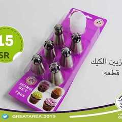 عروض الساحة الكبرى اليوم 15 يناير 2021 الموافق 2 جمادى الأخر 1442 5 1225410481