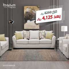 عروض صفوة للمفروشات اليوم 15 يناير 2021 الموافق 2 جمادى الأخر 1442 4 130790105