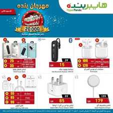 عروض الجوالات من هايبر بنده اليوم 29 يناير 2021 الموافق 16 جمادى الاخر 1442 3 1314965820