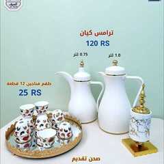 عروض بيت الاسعار اليوم 15 يناير2021 الموافق 2 جمادى الأخر 1442 4 1449227826