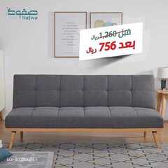 عروض صفوة للمفروشات اليوم 22 يناير 2021 الموافق 9 جمادى الأخر 1442 8 1570568689