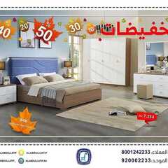 عروض مفروشات العبد اللطيف اليوم 2 يناير 2021 الموافق 18 جمادى الأولى 1442تخفيضات 9 1592207249