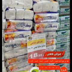 عروض شركة تخفيضات العائلة اليوم 15 يناير 2021 الموافق 2 جمادى الأخر 1442 5 160302214