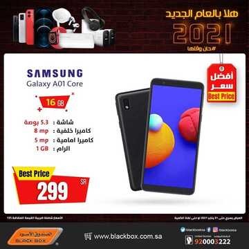 عروض الشاشات من الصندوق الاسود اليوم 28 يناير 2021 الموافق 15 جمادى الاخر 1442 5 1685285221