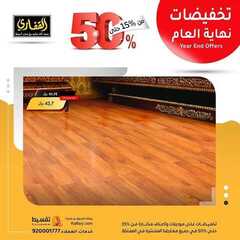 عروض مجموعة القفاري اليوم 13 يناير 2021 الموافق 29 جمادى الأولى 1442باقي 6 ايام فقط لنهاية تخفيضات 5 1694834249