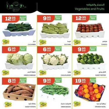 عروض أسواق استرا تبوك اليوم 20 يناير 2021 الموافق 7 جمادى الآخر 1442 عروض أسبوعية تفهمك 9 1860448453