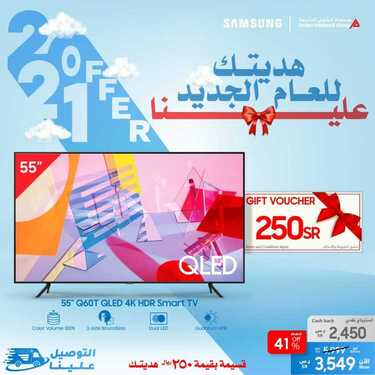 عروض سامسونغ UMG للالكترونيات الاسبوعية اليوم 25 يناير 2021 الموافق 12 جمادى الأخر 1442 9 1943482336