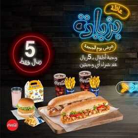عروض مطعم كودو اليوم الخميس 7 يناير 2021 - Happy New Year 2 2142449356