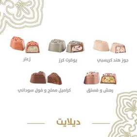 عروض مطعم تمرية اليوم الأربعاء 20 يناير 2021 - عروض الديلايت اللذيذ 4 223371489