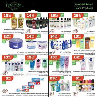 عروض أسواق استرا تبوك اليوم 20 يناير 2021 الموافق 7 جمادى الآخر 1442 عروض أسبوعية تفهمك 8 2459940797