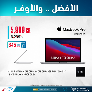 عروض الشاشات من الصيف و الشتاء اليوم 11 يناير 2021 الموافق 26 جمادى الاولى 1442 أفضل عروض MacBook Air 4 2528887492