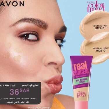 عروض ايفون AVON اليوم 12 يناير 2021 الموافق 28 جمادى الأولى 1442 عروض العناية بالجمال 5 2561872470