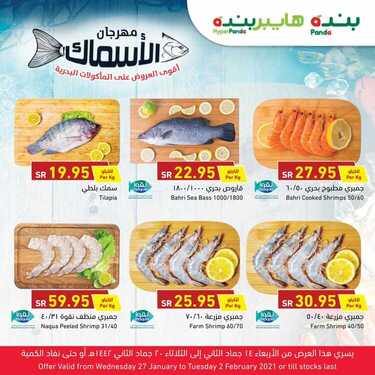 عروض بنده اليوم 27 يناير 2021 الموافق 14 جمادى الآخر 1442 مهرجان الأسماك + العرض الأسبوعي 3 2564733165
