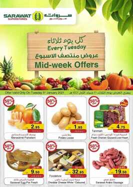 عروض سروات اليوم 4 يناير 2021 الموافق 20 جمادى الأولى 1442 عروض منتصف الأسبوع 6 259462295