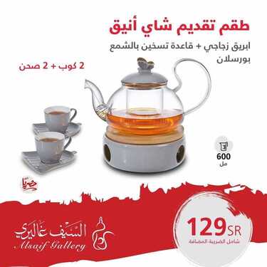 عروض السيف غاليري اليوم 19 يناير 2021 الموافق 6 جمادى الآخر 1442 عروض العودة إلى المدارس 3 2599463390