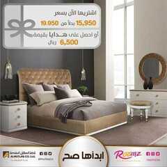 عروض مفروشات المطلق اليوم 26 يناير 2021 الموافق 13 جمادى الأخر 1442 4 2641260659