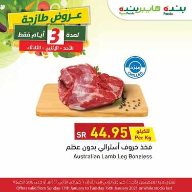 عروض بنده اليوم 17 يناير 2021 الموافق 4 جمادى الآخر 1442 مهرجان اللحوم الطازجة + العرض الأسبوعي 2 2684311694