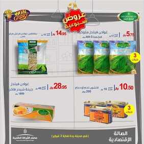 عروض مطعم هوت & كريسبي اليوم السبت 30 يناير 2021 - تخفيضات الشتاء 2 2765940445