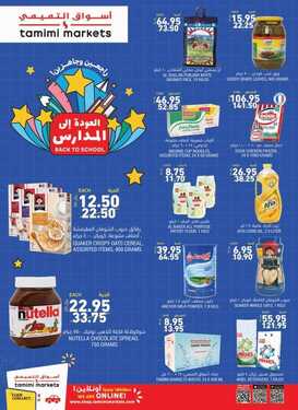 عروض التميمي الرياض الأسبوعية 13 يناير 2021 الموافق 29 جمادى الأولى 1442 2 2787687396