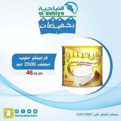 عروض أسواق الضاحية اليوم 7 يناير 2021 الموافق 23 جمادى الأولى 1442تخفيضات 4 2839456606