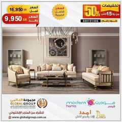عروض مفروشات مجموعة العالمي اليوم 31 يناير 2021 الموافق 18 جمادى الاخر 1442 تخفيضات 5 2840576189