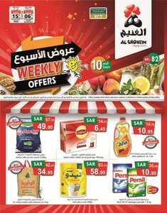 عروض أسواق الغنيم اليوم 6 يناير 2021 الموافق 22 جمادى الأولى 1442عروض الأسبوع 2 2848177686