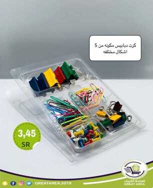عروض الساحة الكبرى اليوم 26 يناير 2021 الموافق 13 جمادى الأخر 1442 2 286171678