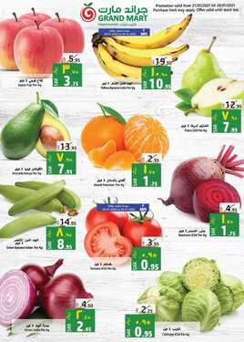 عروض جراند مارت الأسبوعية 27 يناير 2021 الموافق 14 جمادى الآخر 1442 4 2884090530