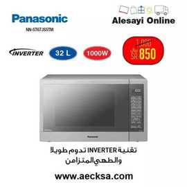 عروض العيسائي للالكترونيات الاسبوعية اليوم 5 يناير 2021 الموافق 21 جمادى الأولى 1442 4 2993883912