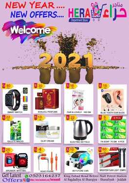 عروض متاجر حراء اليوم 1 يناير 2021 الموافق 17 جمادى الأولى 1442 عام جديد ... عروض جديدة 6 3062154289