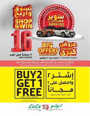 عروض لولو حائل الأسبوعية 20 يناير 2021 الموافق 7 جمادى الآخر 1442 7 3130050826
