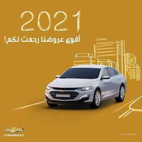 عروض شركة الجميح للسيارات اليوم الخميس 21 يناير 2021 - عروض نهاية الأسبوع 2 3194220773