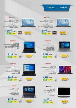 عروض اكسترا السعودية الأسبوعية 5 يناير 2021 الموافق 21 جمادى الأولى 1442 وقت الترقية 5 3240458948