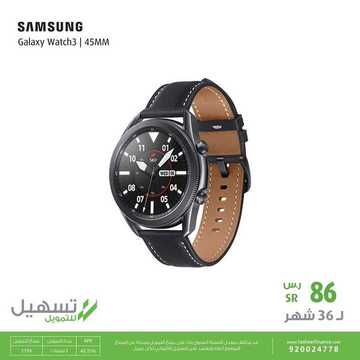 عروض الجوالات من اكسترا اليوم 23 يناير 2021 الموافق 10 جمادى الاخر 1442 7 3246247