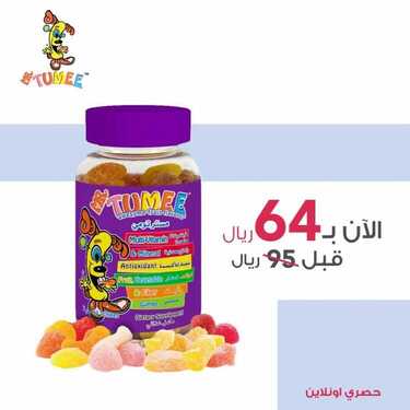 عروض صيدلية كنوزالأسبوعية 1 يناير 2021 الموافق 17 جمادى الأولى 1442 8 3269804671